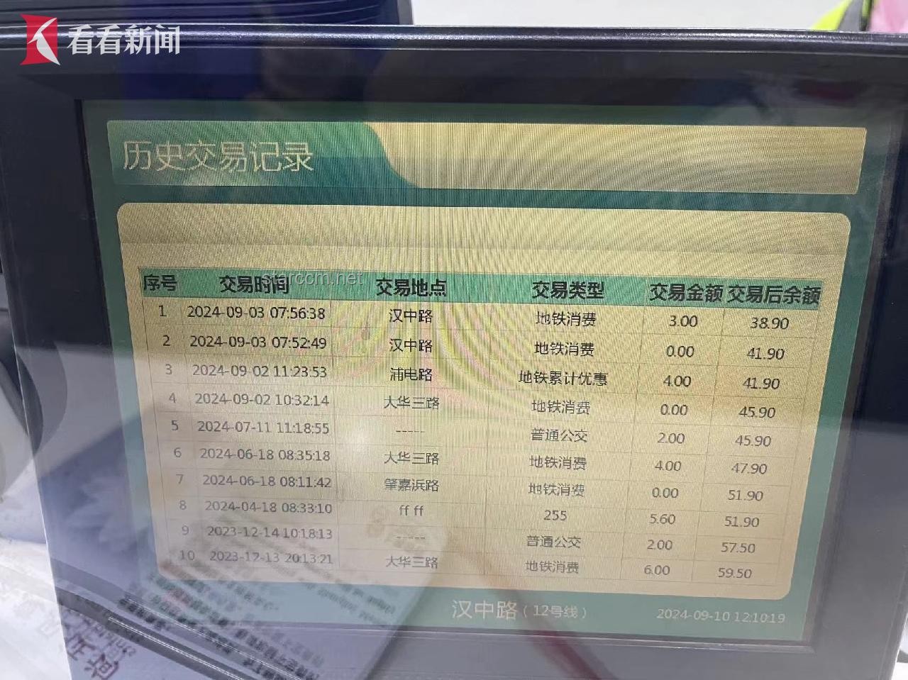 地铁同站进出未乘车仍被收费2元：案例分析及其启示